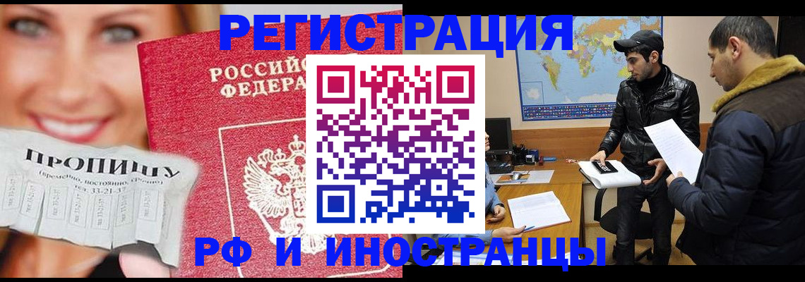 прописка поиск в Татарстане