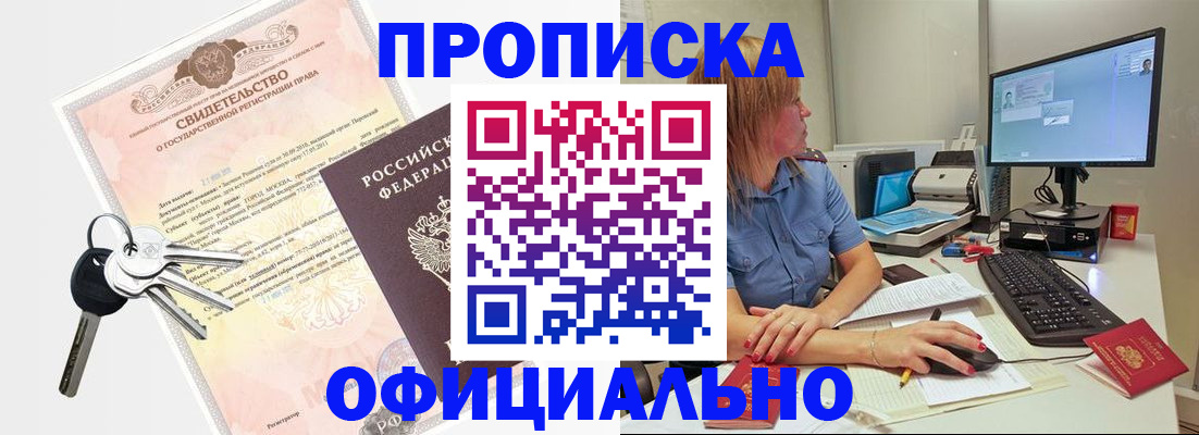 прописка ребенка в Татарстане