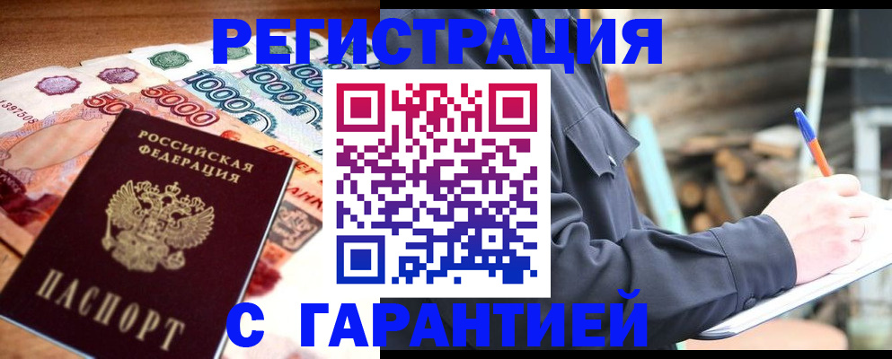 где прописаться в Татарстане